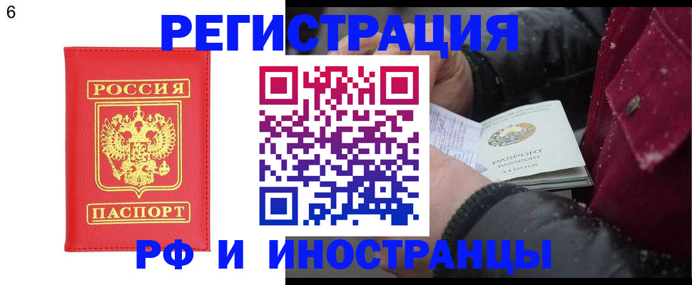 купить прописку в Галиче