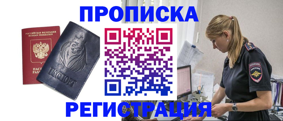 прописка для военкомата в Галиче